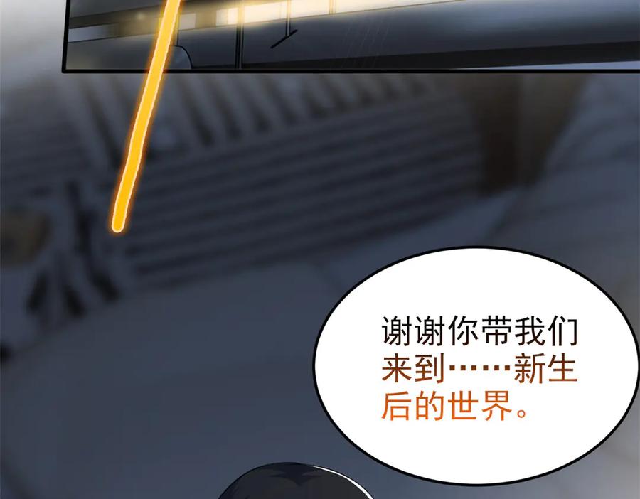 从精神病院走出的强者 297 人类新生，永念杋神-格 第82页