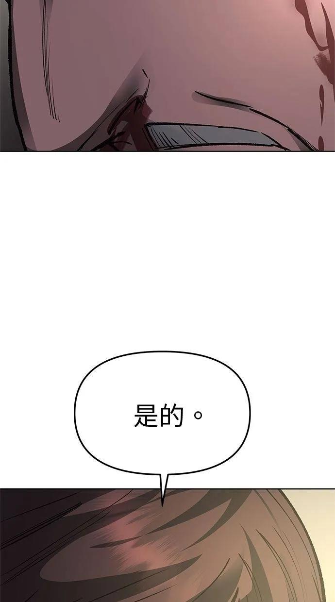 《宇宙天魔 3077》第32话 第95页