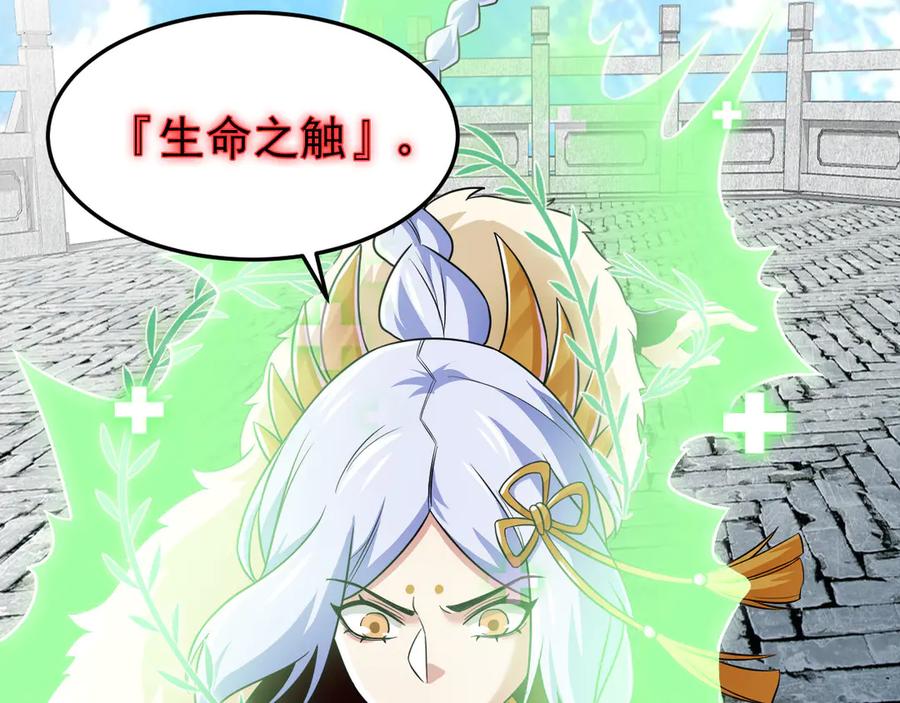 从精神病院走出的强者 305 羽皇大人，打得好爽！ 第56页