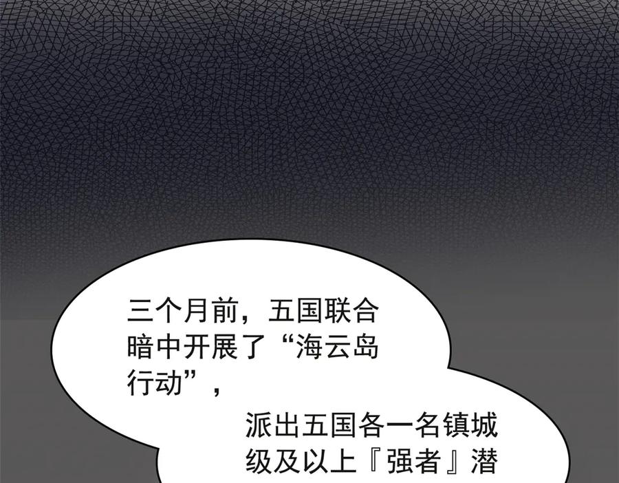 从精神病院走出的强者 316 梦中遗迹，二次行动 第11页