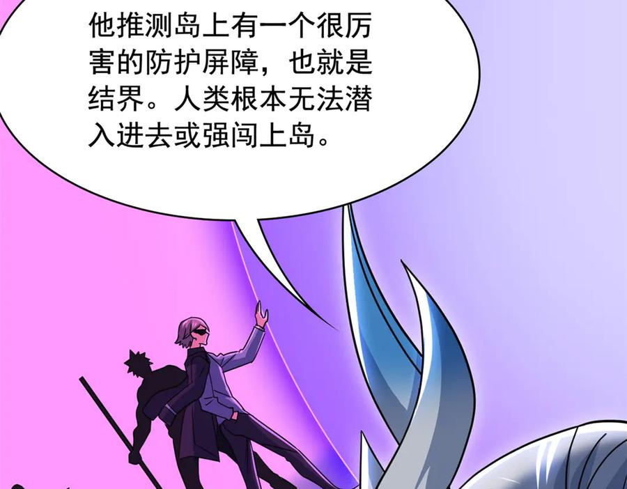 从精神病院走出的强者 316 梦中遗迹，二次行动 第24页