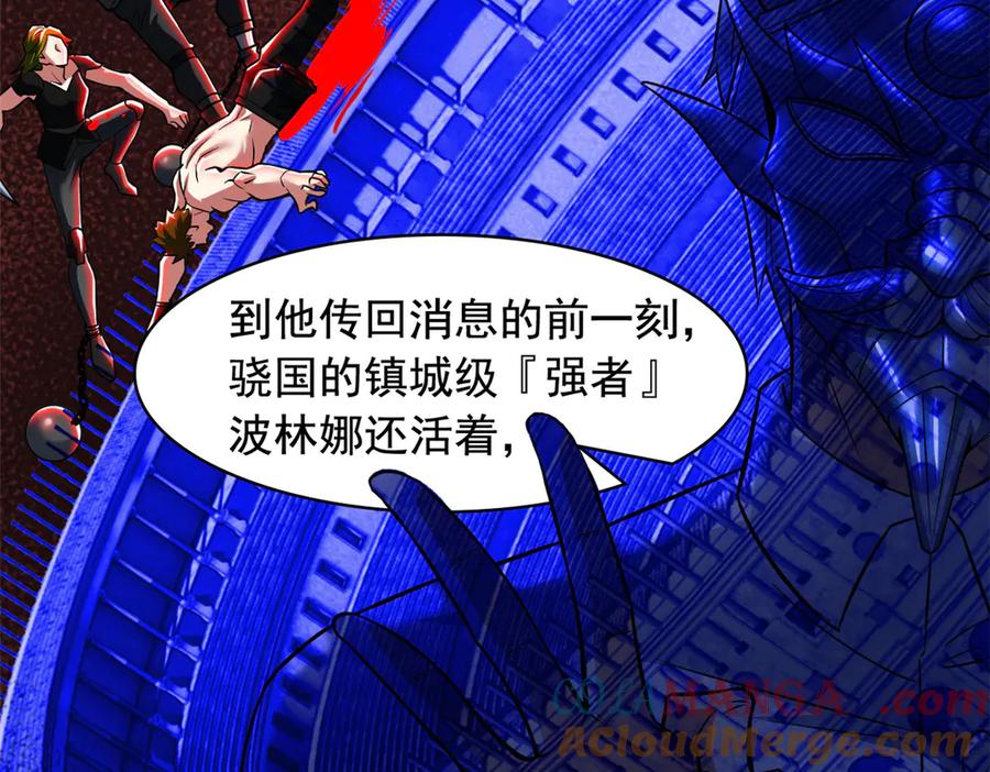 从精神病院走出的强者 316 梦中遗迹，二次行动 第37页