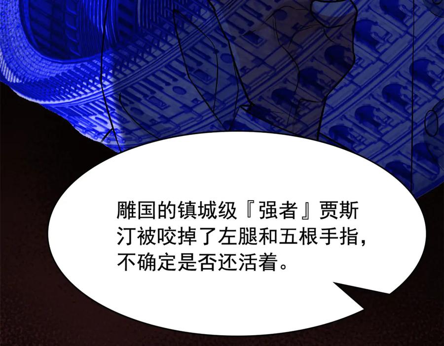 从精神病院走出的强者 316 梦中遗迹，二次行动 第38页