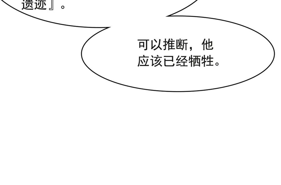 从精神病院走出的强者 316 梦中遗迹，二次行动 第15页