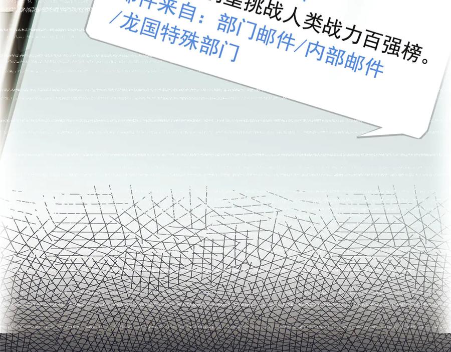 从精神病院走出的强者 316 梦中遗迹，二次行动 第10页