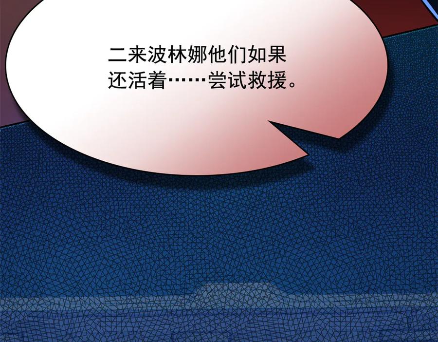 从精神病院走出的强者 316 梦中遗迹，二次行动 第43页