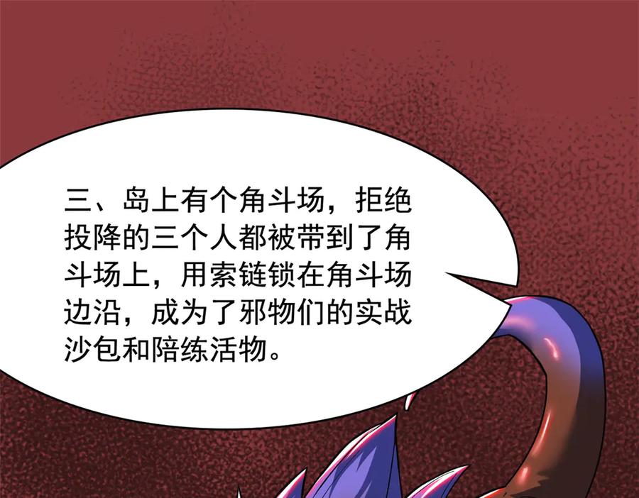 从精神病院走出的强者 316 梦中遗迹，二次行动 第35页