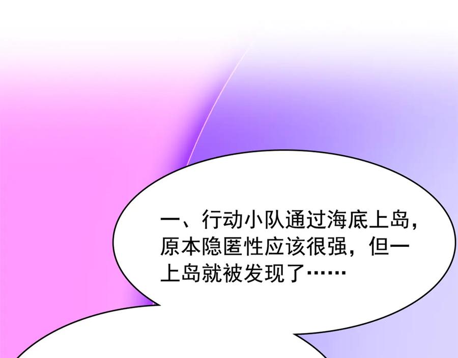 从精神病院走出的强者 316 梦中遗迹，二次行动 第23页