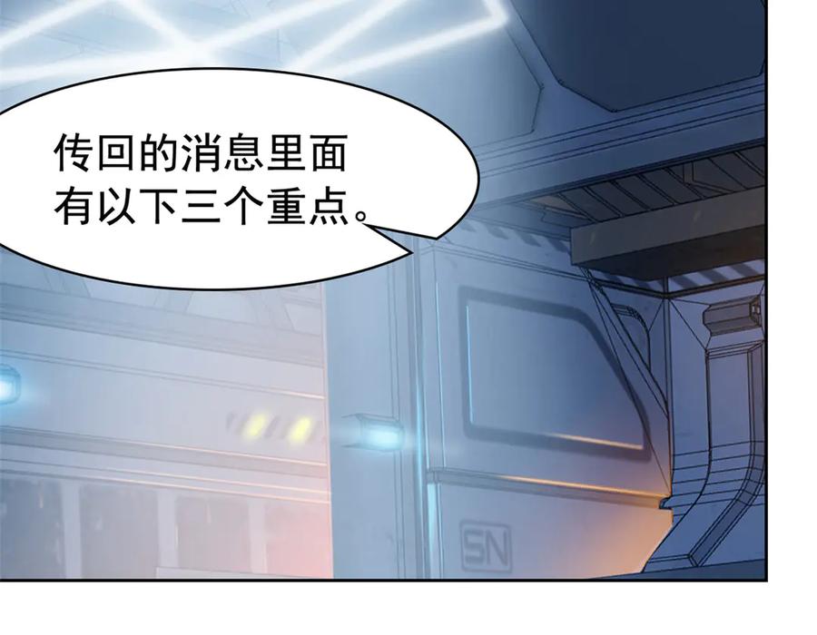 从精神病院走出的强者 316 梦中遗迹，二次行动 第22页