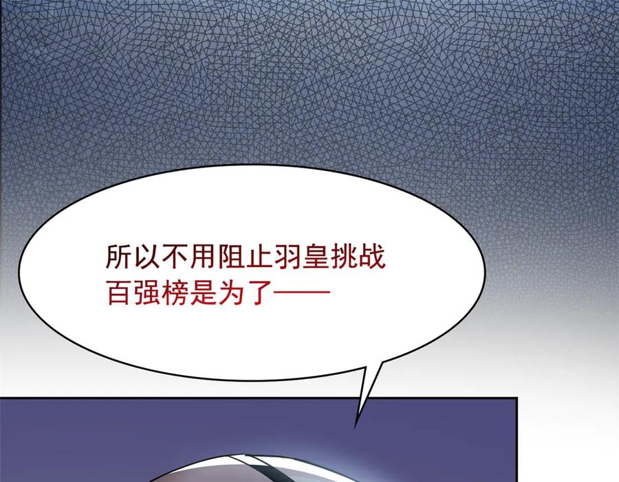 从精神病院走出的强者 316 梦中遗迹，二次行动 第48页