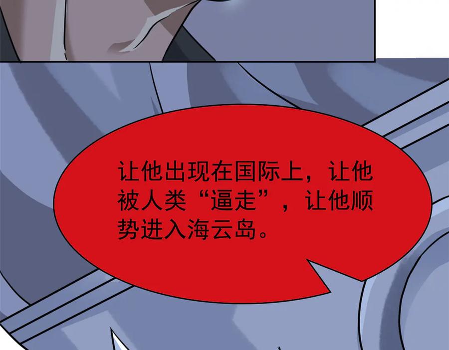 从精神病院走出的强者 316 梦中遗迹，二次行动 第50页