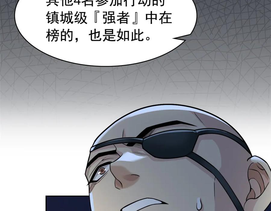 从精神病院走出的强者 316 梦中遗迹，二次行动 第20页