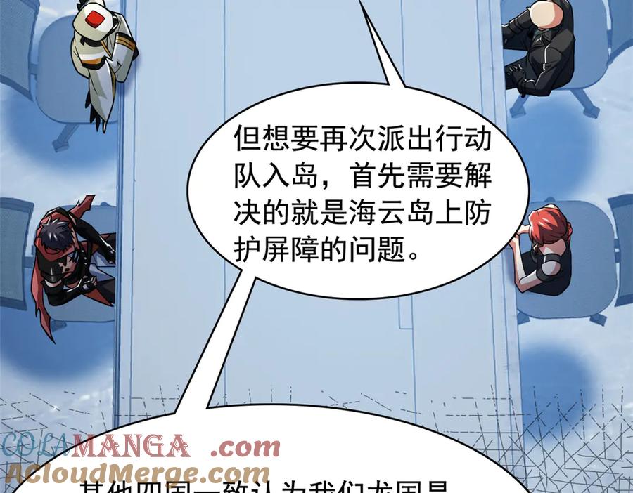 从精神病院走出的强者 316 梦中遗迹，二次行动 第45页