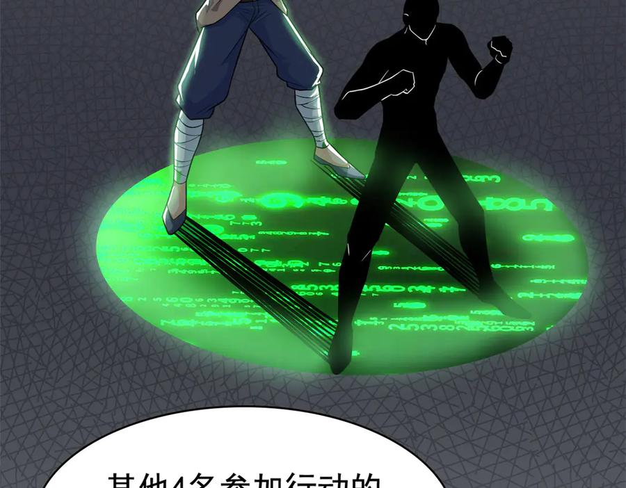 从精神病院走出的强者 316 梦中遗迹，二次行动 第19页