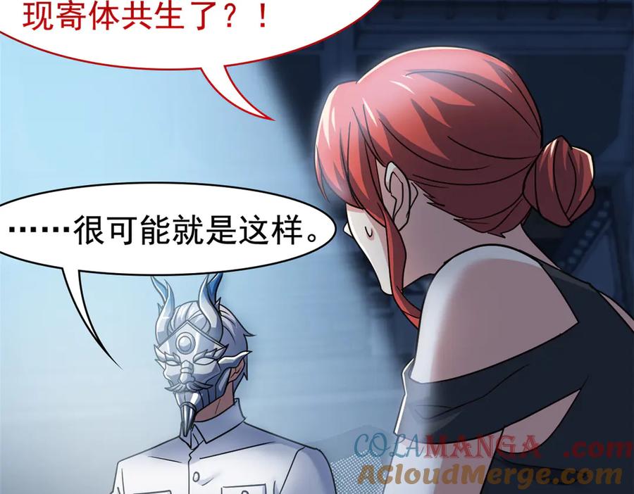 从精神病院走出的强者 316 梦中遗迹，二次行动 第33页