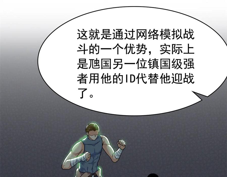 从精神病院走出的强者 316 梦中遗迹，二次行动 第18页