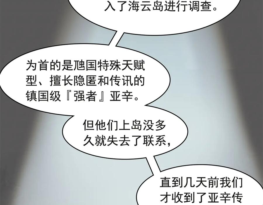 从精神病院走出的强者 316 梦中遗迹，二次行动 第12页