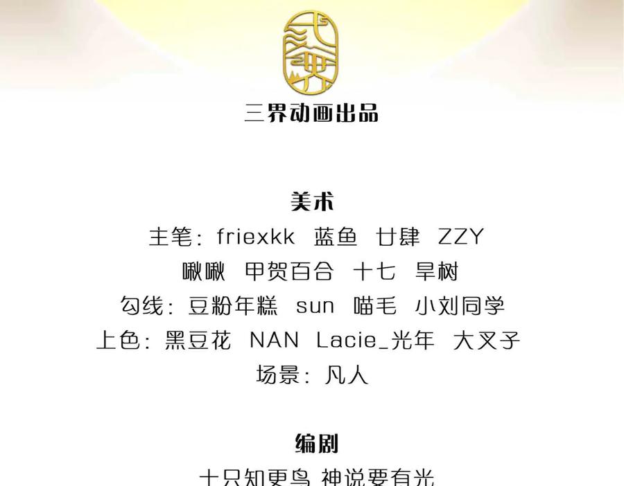 《开局签到至尊丹田》第339话 大势所趋，越勇越惨 第4页
