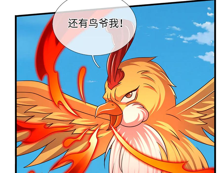 《开局签到至尊丹田》第339话 大势所趋，越勇越惨 第14页