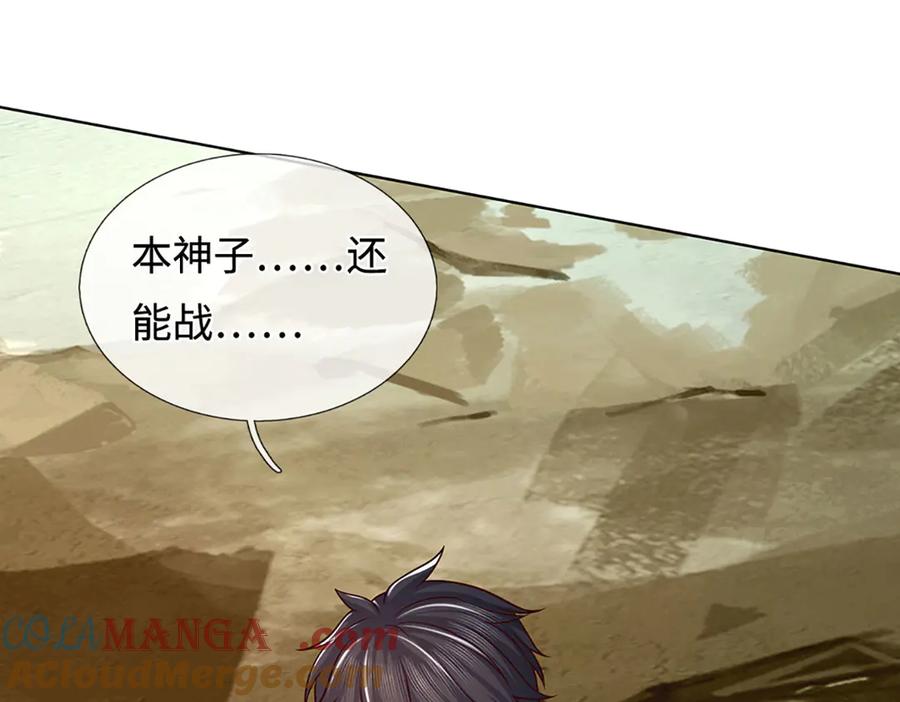 《开局签到至尊丹田》第339话 大势所趋，越勇越惨 第33页