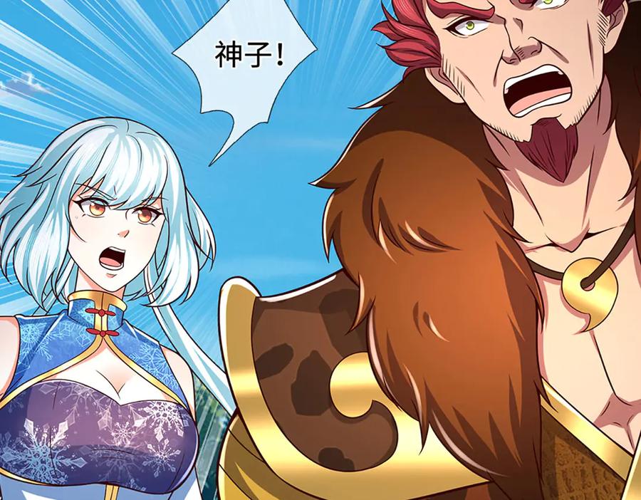《开局签到至尊丹田》第339话 大势所趋，越勇越惨 第31页
