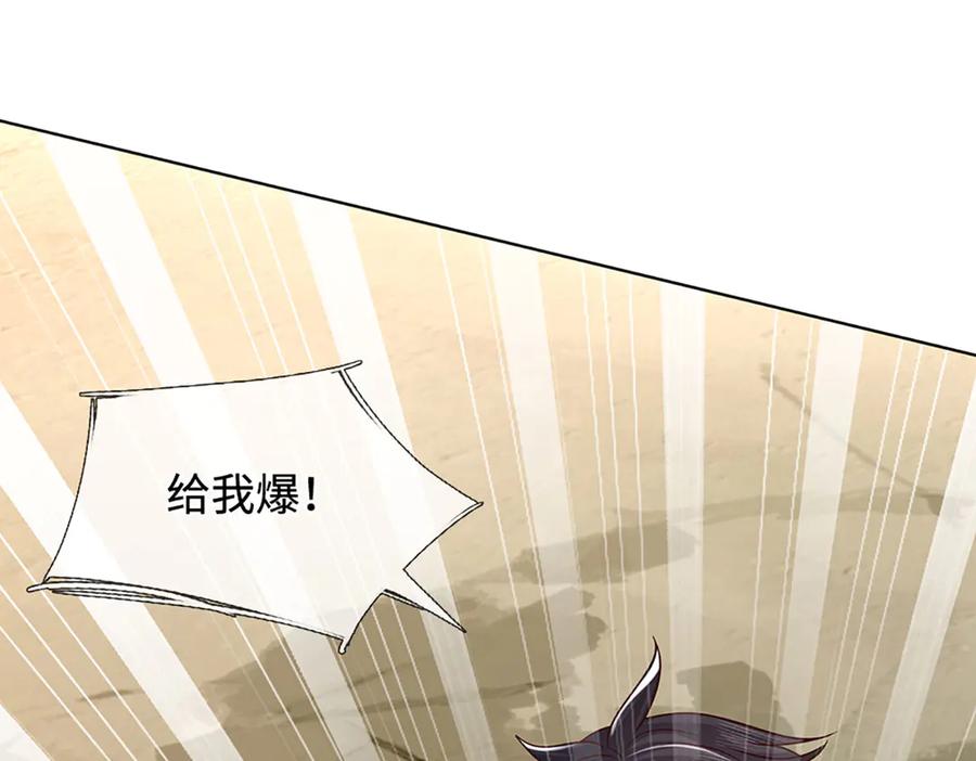 《开局签到至尊丹田》第339话 大势所趋，越勇越惨 第40页