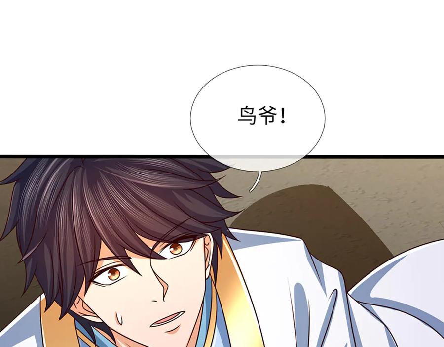 《开局签到至尊丹田》第339话 大势所趋，越勇越惨 第16页
