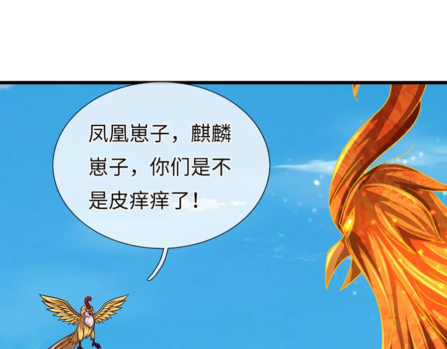 《开局签到至尊丹田》第339话 大势所趋，越勇越惨 第20页