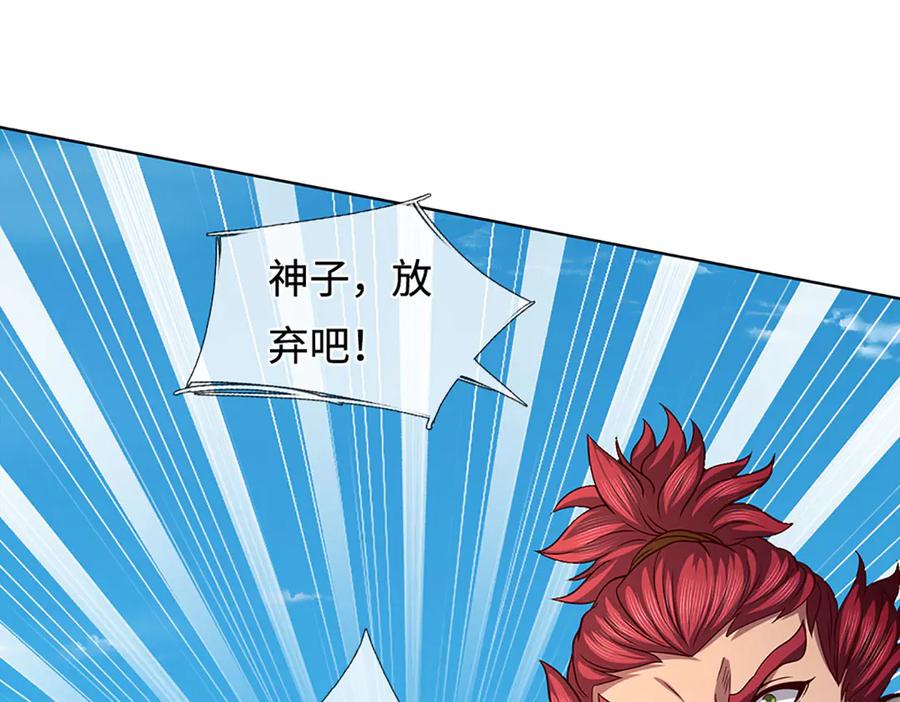 《开局签到至尊丹田》第339话 大势所趋，越勇越惨 第30页