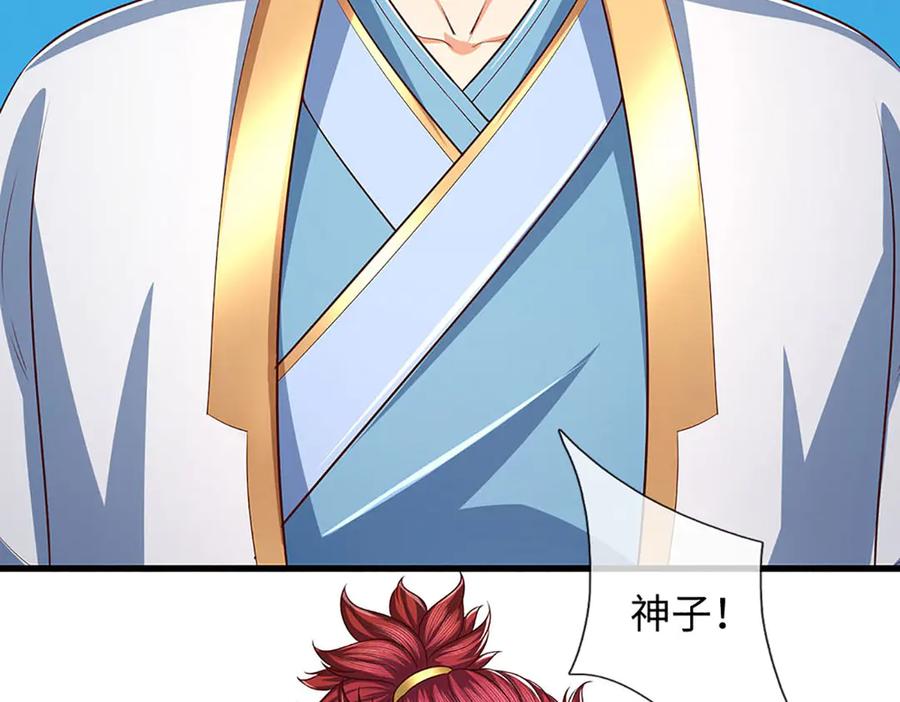 《开局签到至尊丹田》第341话 退出帝子之争 第108页