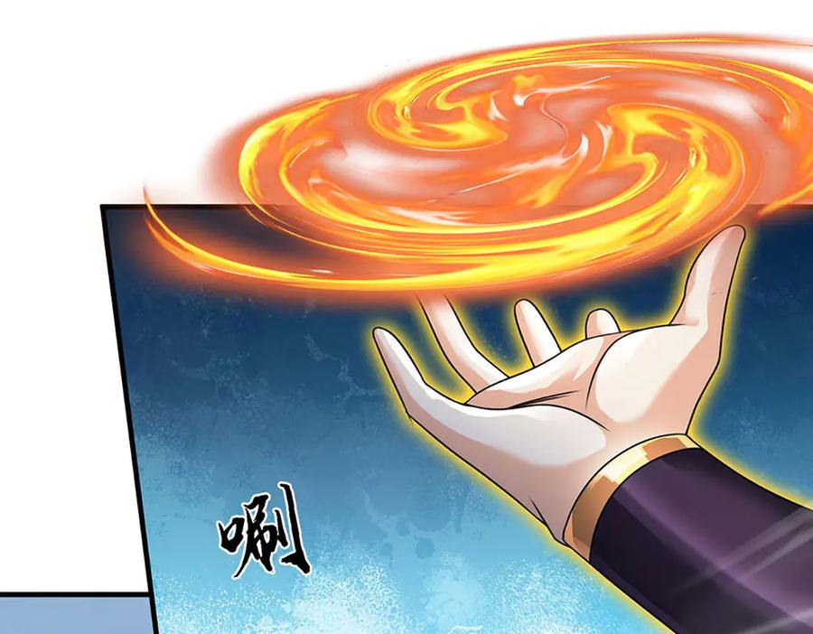 《开局签到至尊丹田》第341话 退出帝子之争 第95页