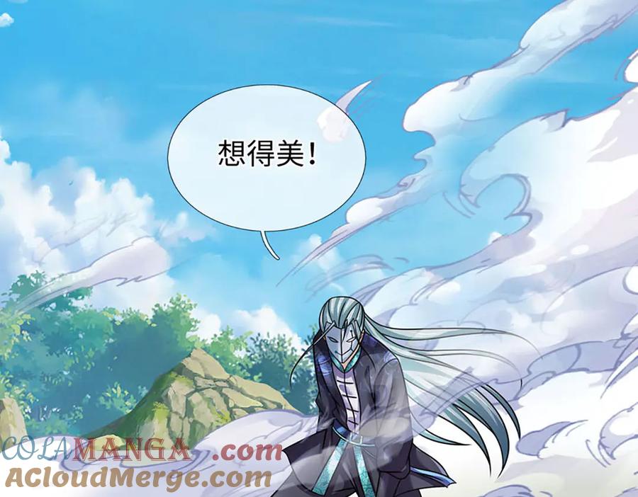 《开局签到至尊丹田》第341话 退出帝子之争 第89页