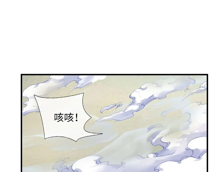 《开局签到至尊丹田》第341话 退出帝子之争 第87页