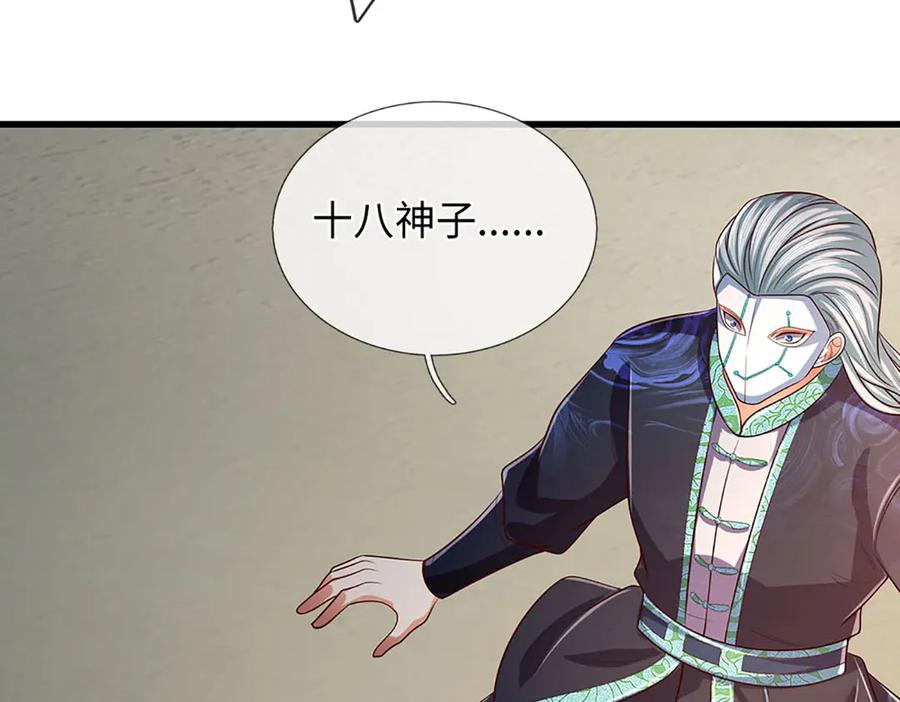 《开局签到至尊丹田》第341话 退出帝子之争 第114页