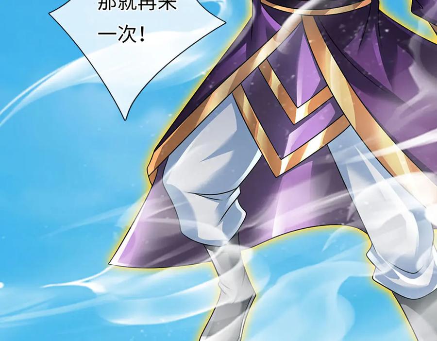 《开局签到至尊丹田》第341话 退出帝子之争 第98页