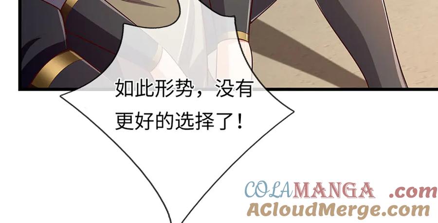 《开局签到至尊丹田》第341话 退出帝子之争 第113页
