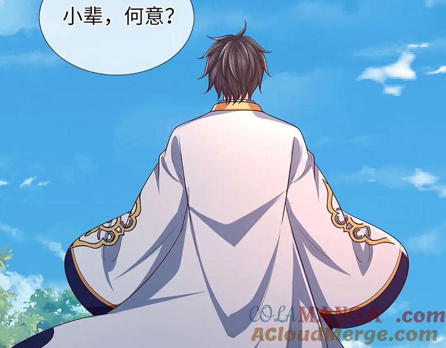 《开局签到至尊丹田》第341话 退出帝子之争 第105页