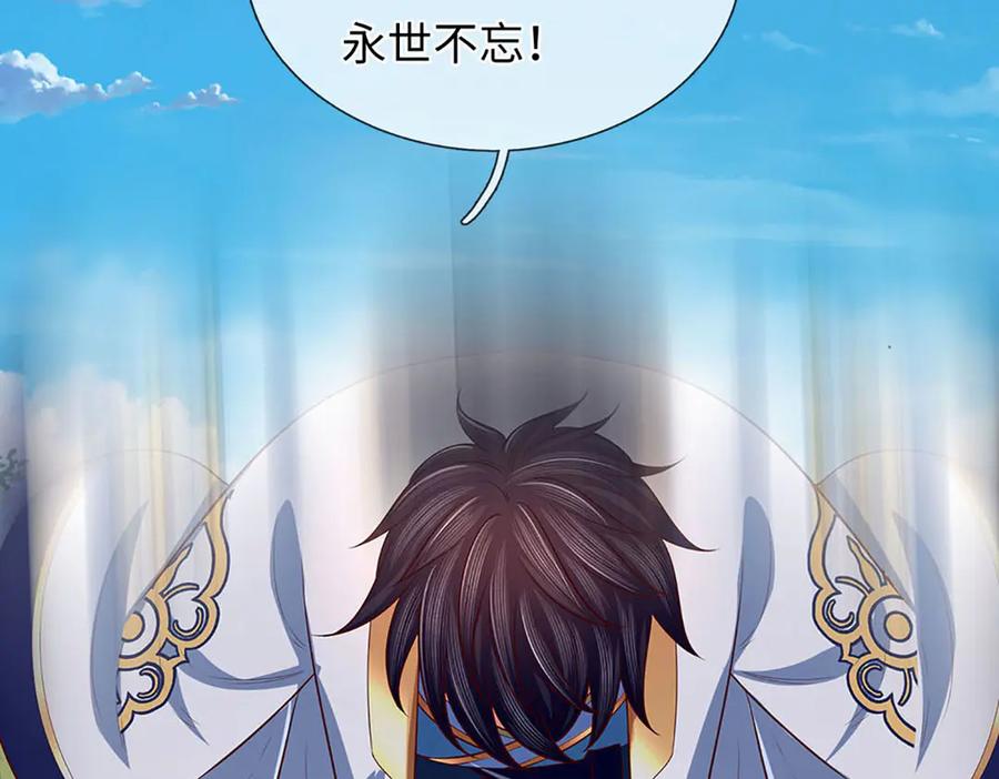 《开局签到至尊丹田》第341话 退出帝子之争 第119页