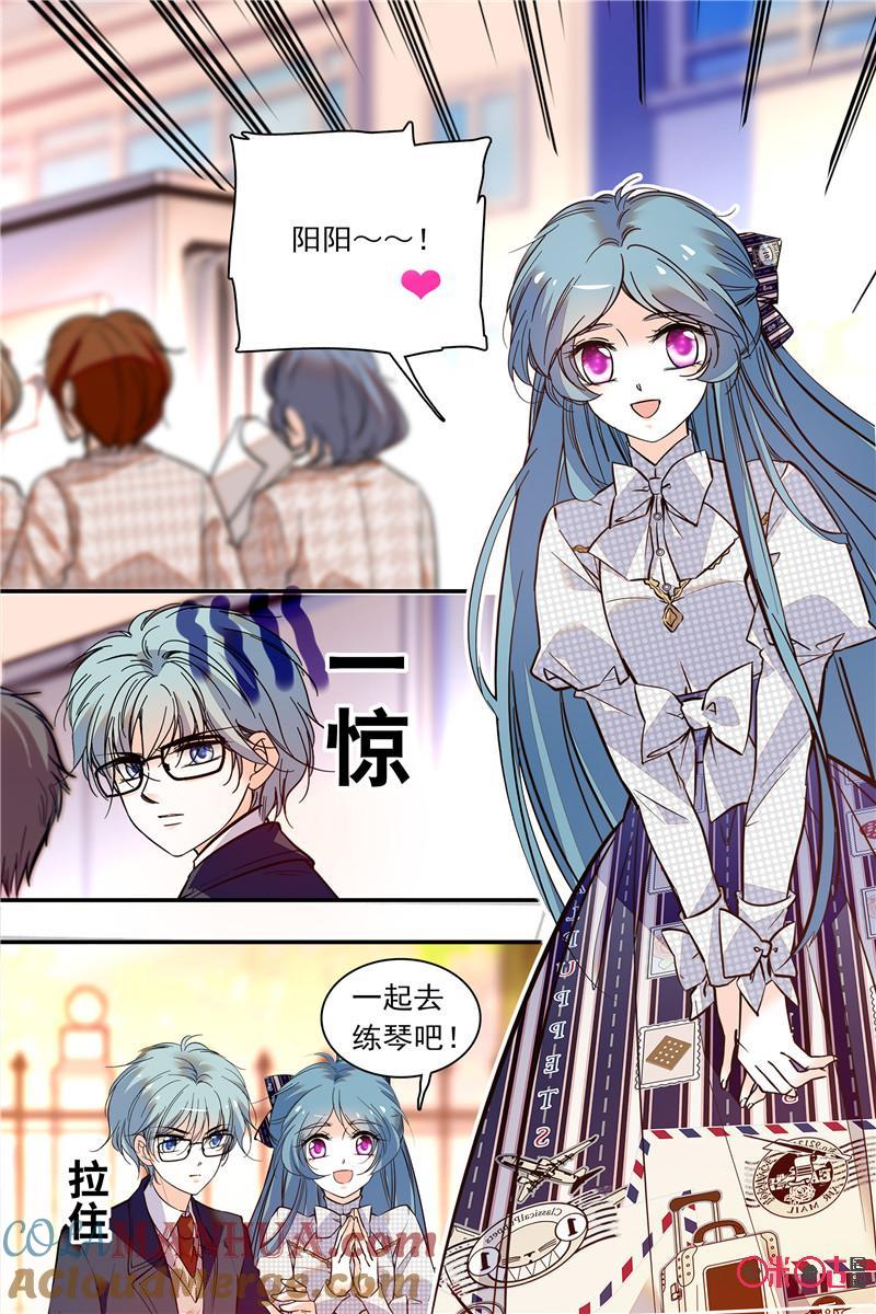 《青柠之夏》第二部125上：快刀乱麻 第9页