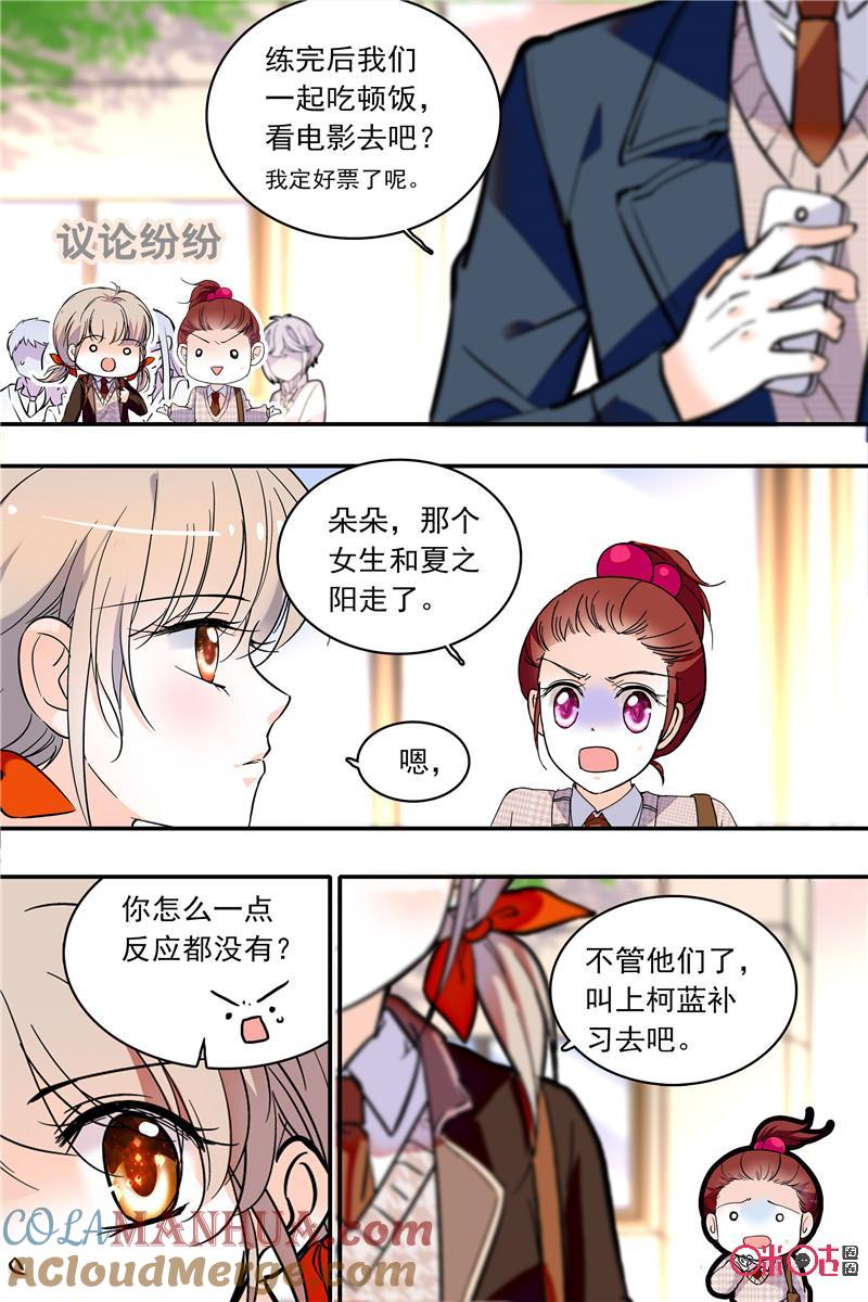 《青柠之夏》第二部125上：快刀乱麻 第10页