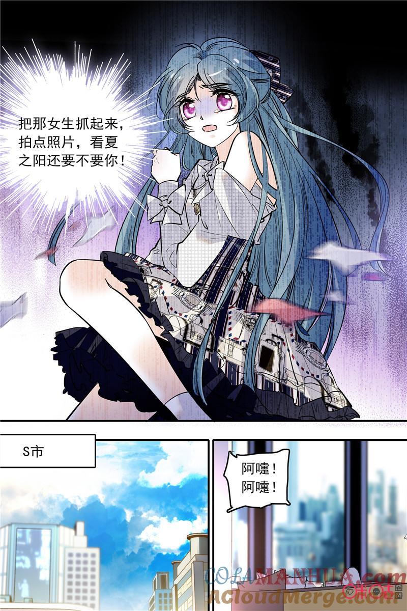 《青柠之夏》第二部125上：快刀乱麻 第7页