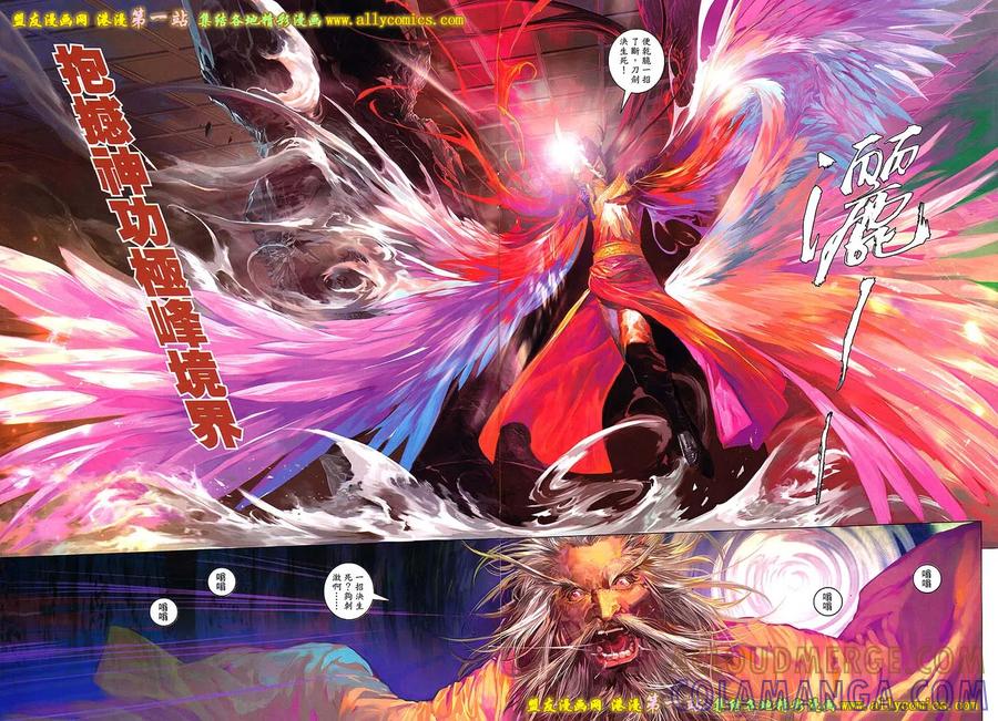 《温瑞安群侠传2》第36回 绝强者的游戏 第21页