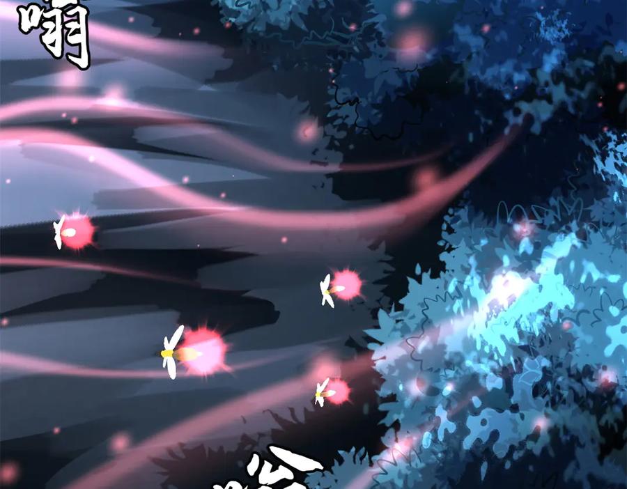 《超级神基因》354 夜鬼林 第102页
