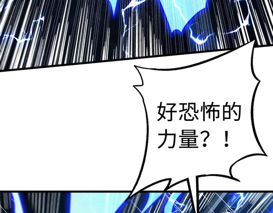 《超级神基因》361 雷兽对峙 第87页