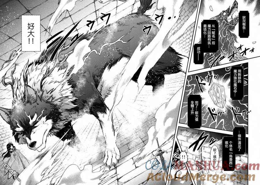 转生成为魔剑 第22.2话 第9页