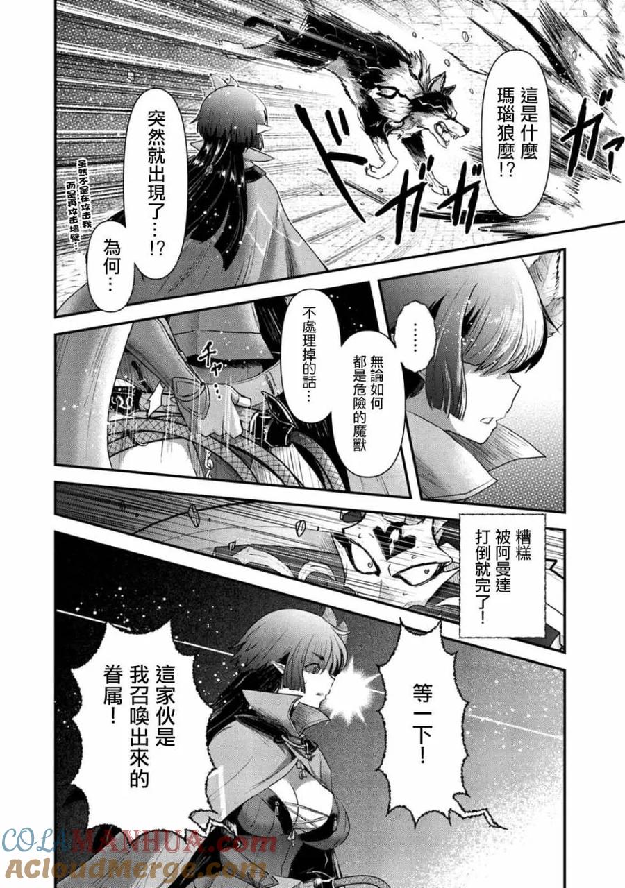 转生成为魔剑 第22.2话 第2页