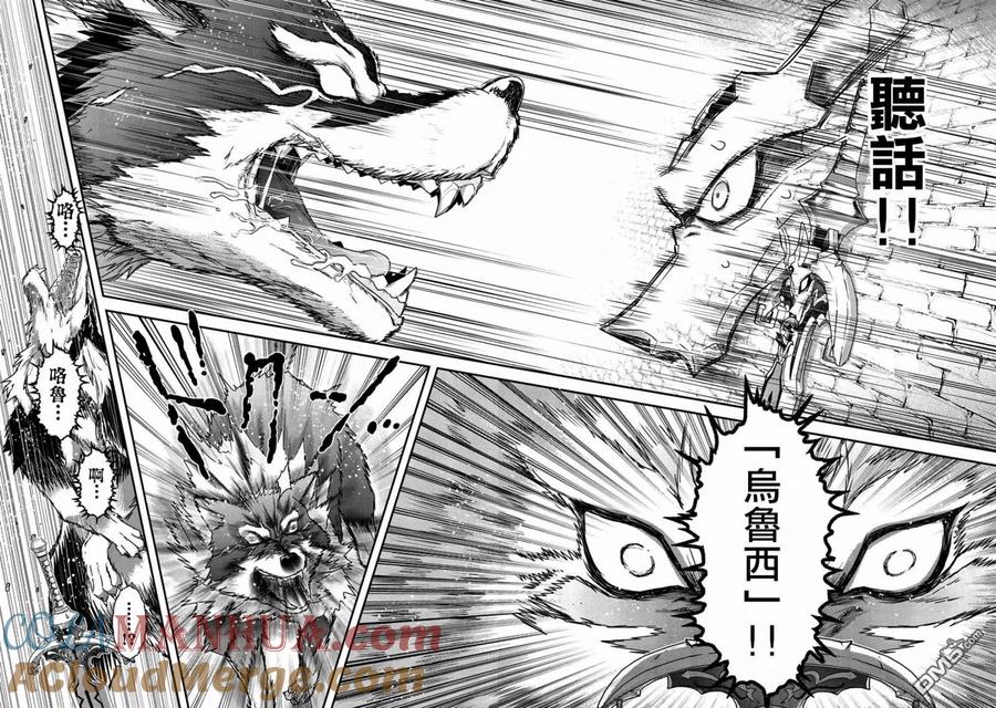 转生成为魔剑 第22.2话 第8页