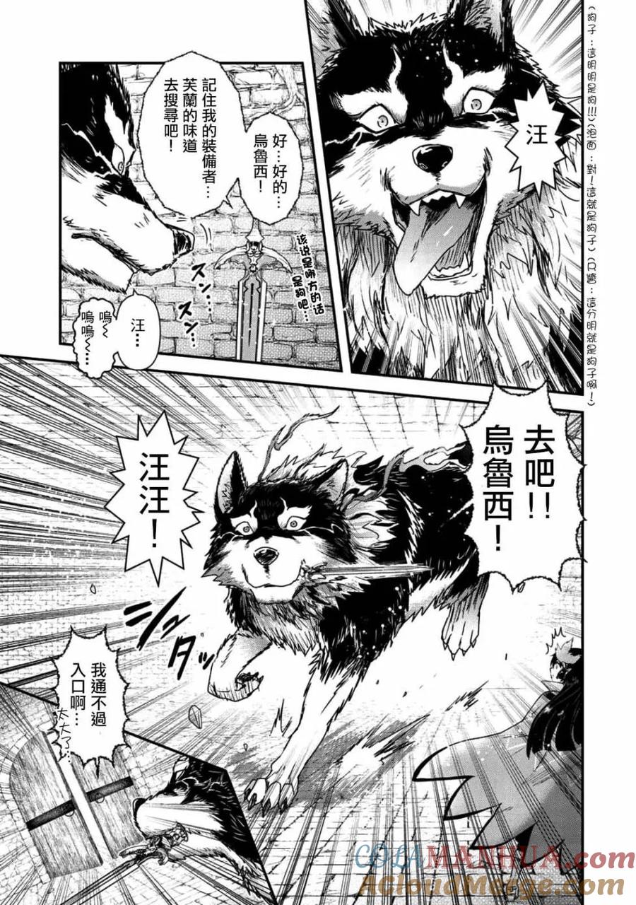 转生成为魔剑 第22.2话 第11页