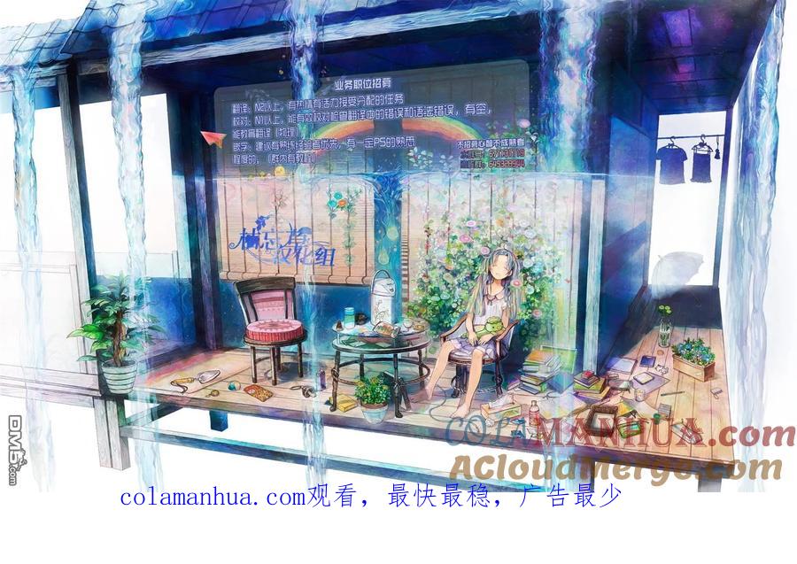 转生成为魔剑 第22.2话 第14页