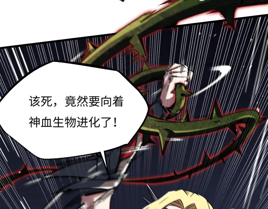 《超级神基因》383 猎杀铁壳虫王 第7页